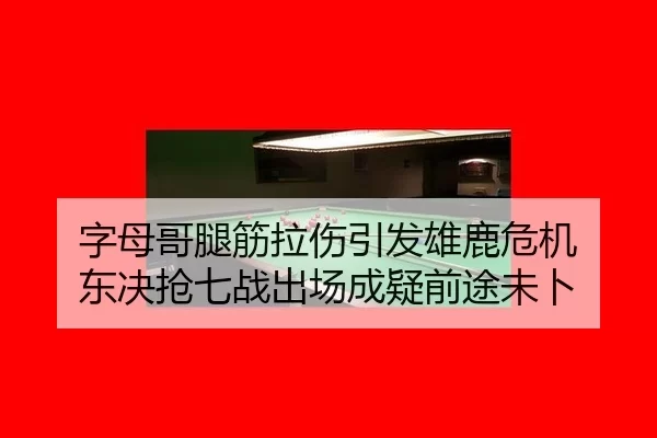 zi-mu-ge-tui-jin-la-shang-yin-fa-xiong-lu-wei-ji-dong-jue-qiang-qi-zhan-chu-chang-cheng-yi-qian-tu-wei-bu-2-760.jpg